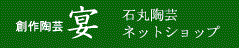 �Ίۓ��|�l�b�g�V���b�v